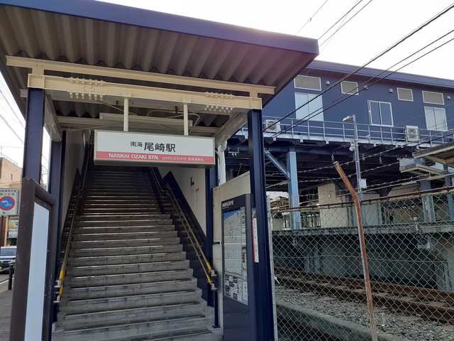 尾崎駅様まで1250m