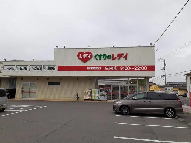 レディ薬局庄内店様まで850m