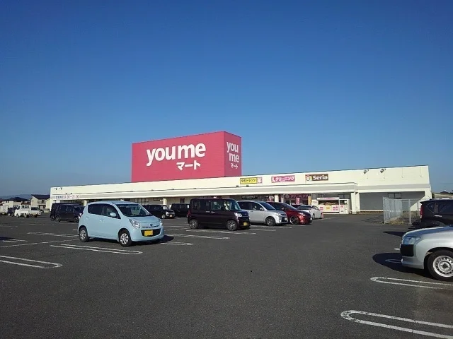 youmeマート大刀洗店まで630m