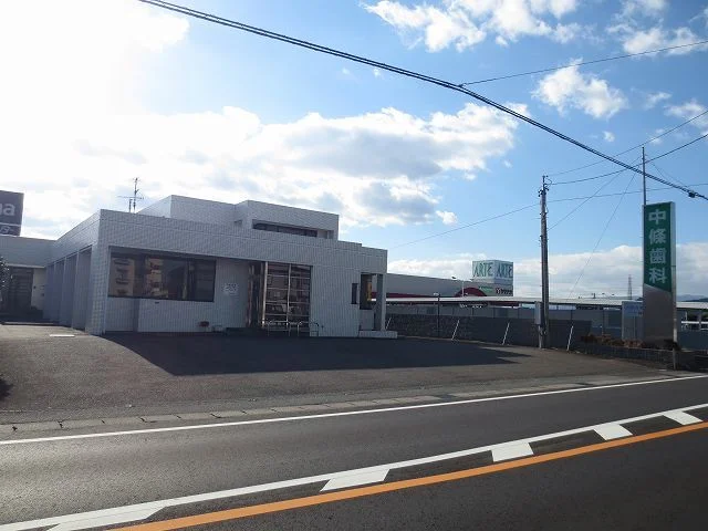 中條歯科まで450m