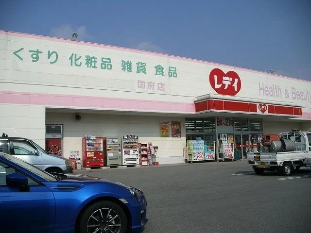 レディ薬局さんまで950m