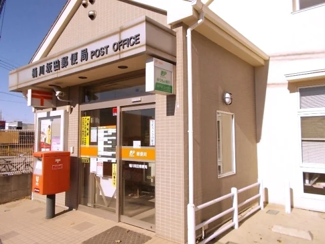 桶川坂田郵便局まで1220m