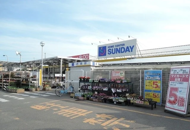サンデー八戸石堂店まで1100m