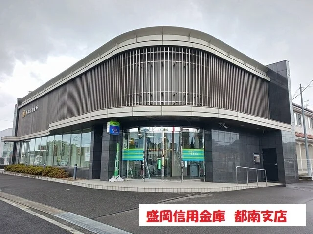 盛岡信用金庫　都南支店まで750m