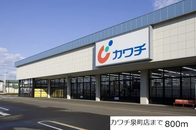 カワチまで800m
