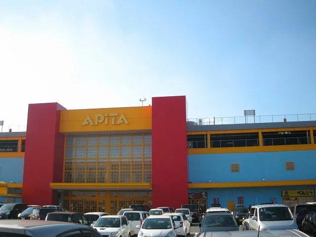 アピタ宇都宮店まで2000m