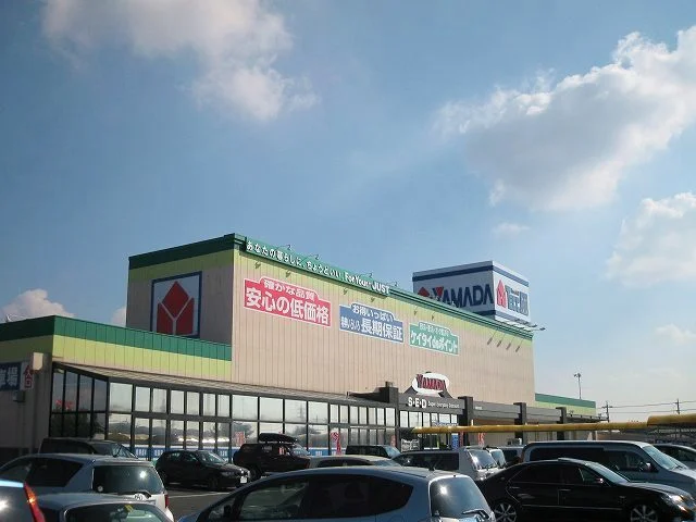 ヤマダデンキテックランド宇都まで1900m