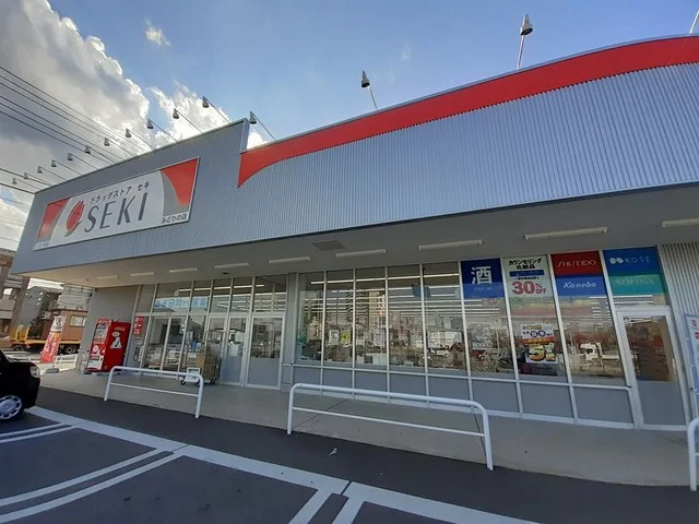 ドラッグストアセキみどりの店まで2400m