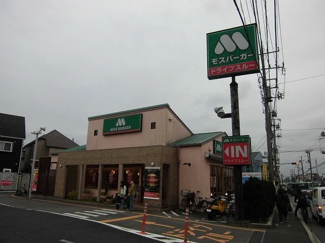 モスバーガー船橋薬円台店まで700m