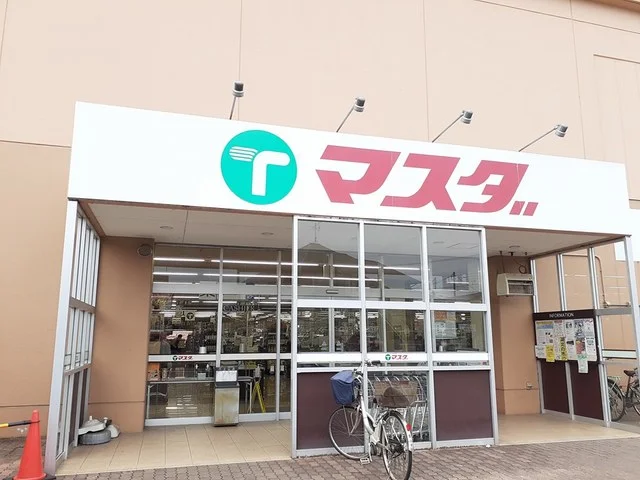 マスダ湖北店まで1700m