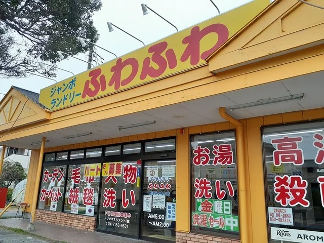 ジャンボランドリーふわふわまで350m