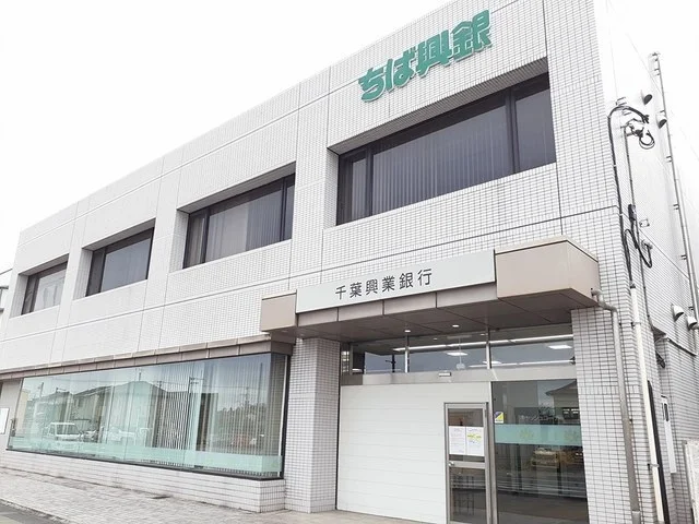 千葉興業銀行我孫子支店まで2100m