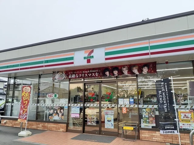 セブン・イレブン我孫子都部店まで750m