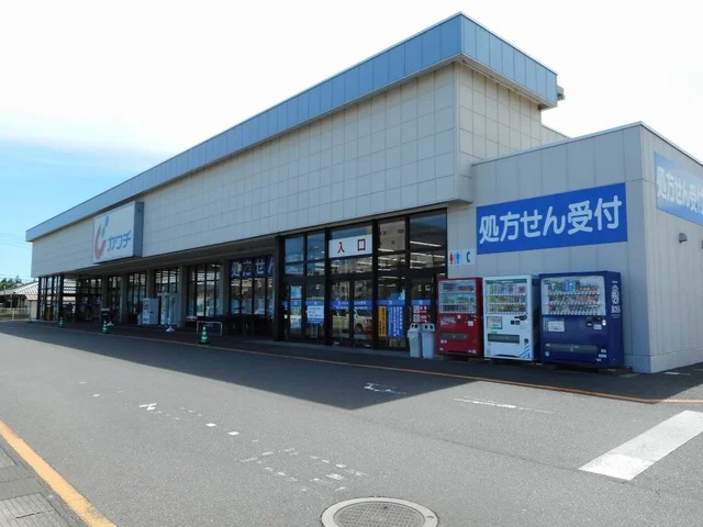 カワチ薬品 谷田部店まで800m