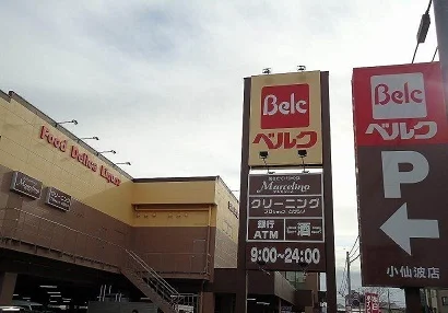 ベルク川越小仙波店まで800m