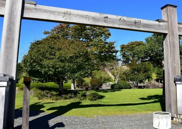 塩の道公園まで500m
