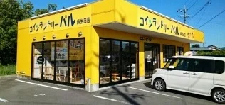 コインランドリーパルまで490m