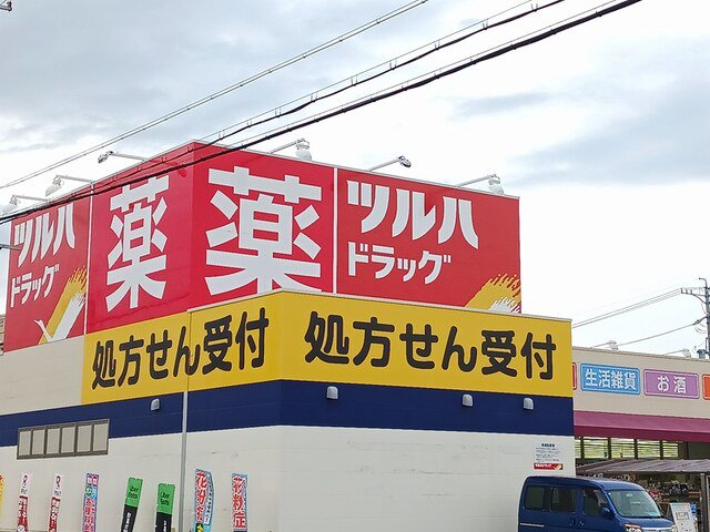 ツルハドラッグ　小牧店まで446m