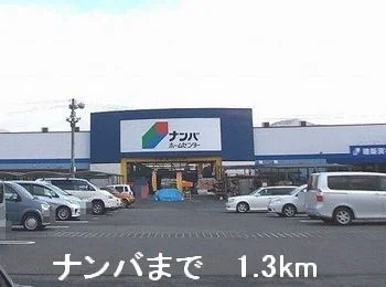 ナンバまで1300m