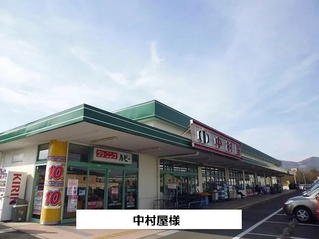 中村屋まで840m