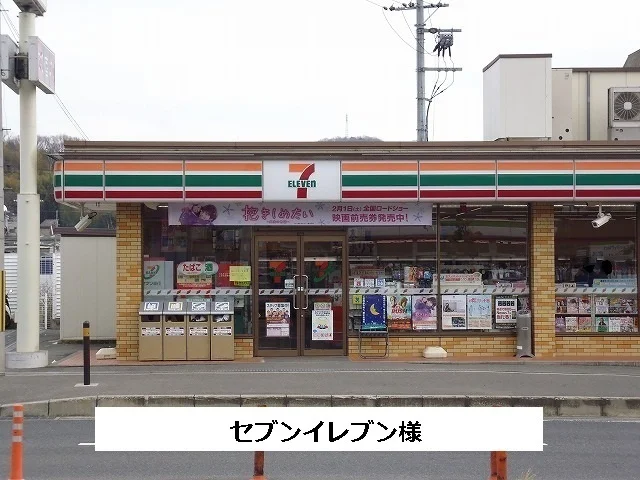 セブンイレブンまで640m