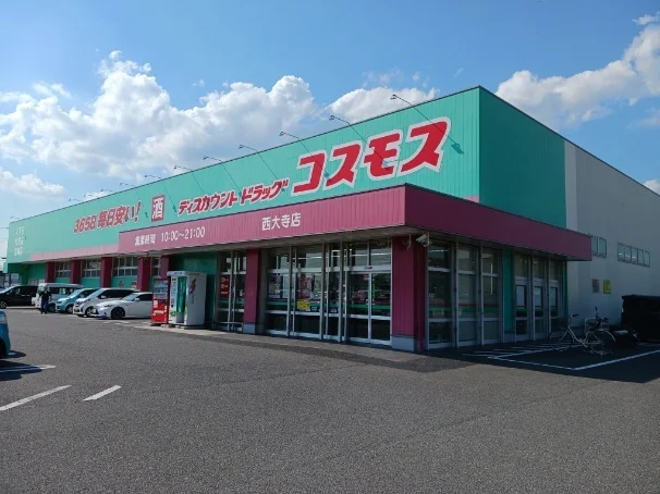 コスモスさんまで190m
