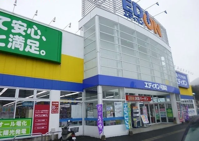 エディオンまで260m