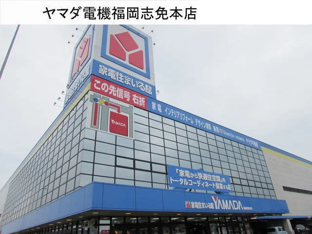 ヤマダ電機まで450m