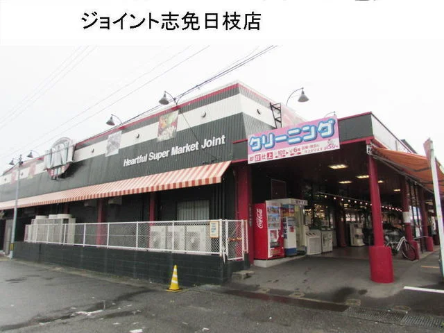 ジョイントまで650m