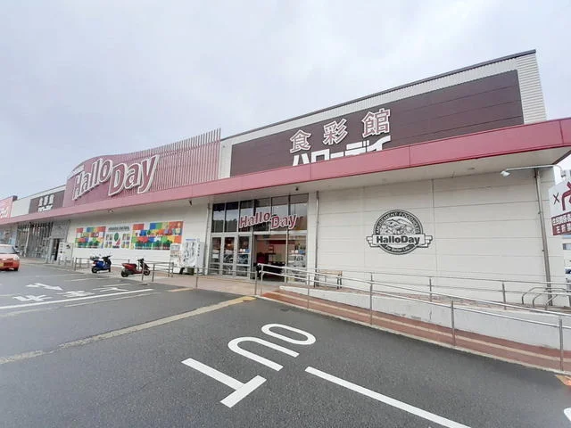 ハローデイ志免店まで1300m