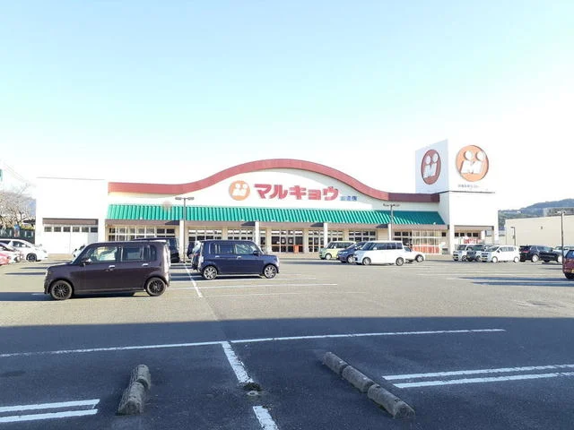 マルキョウ志免店まで700m