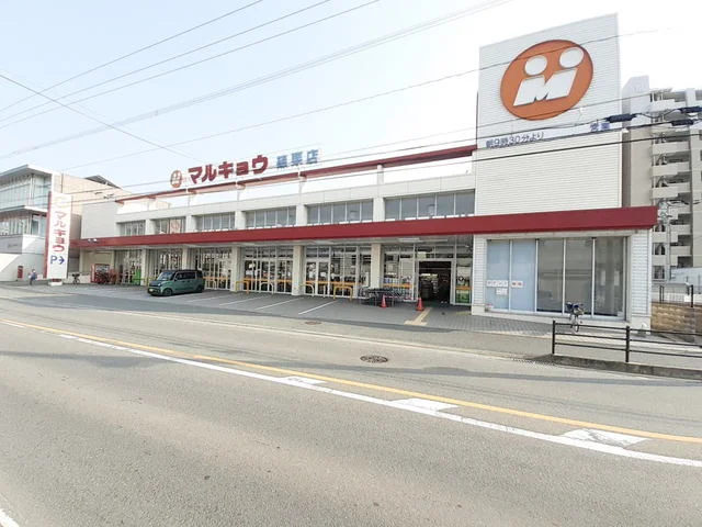 マルキョウ篠栗店まで500m