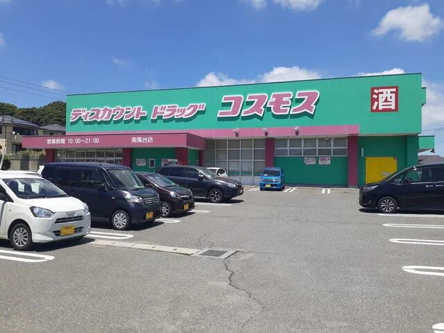 コスモス南風台まで170m