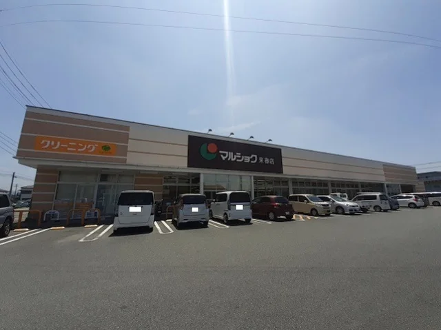 マルショク来春店まで400m