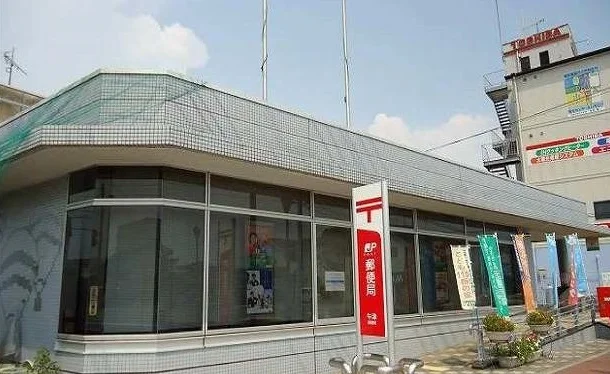 牛津郵便局まで1100m