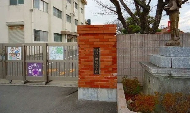 三田川小学校まで1100m