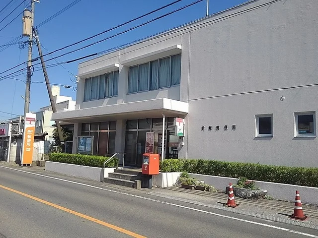 武蔵郵便局まで290m