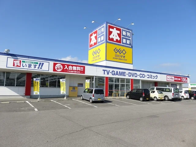 ＧＥＯ国東店まで450m