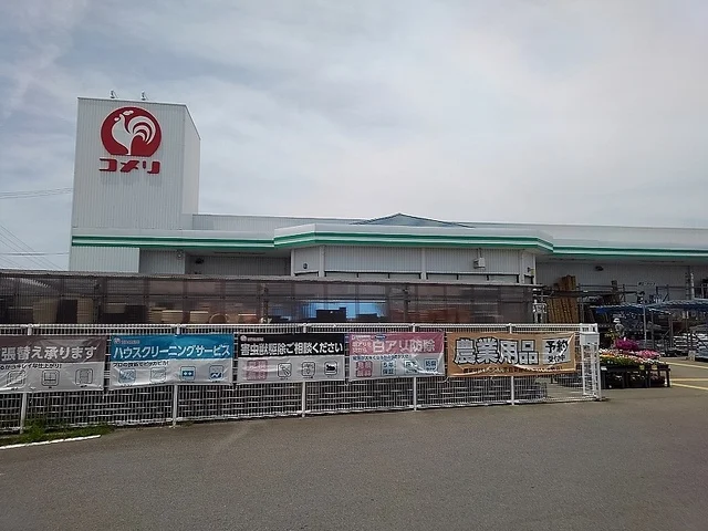 コメリハード＆グリーンまで750m