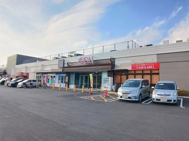 イオン　光吉店まで1600m
