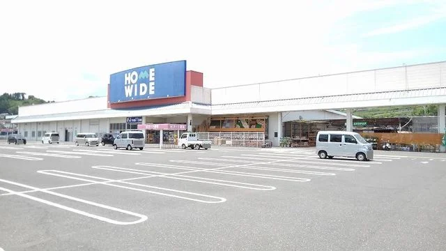 ホームワイドまで1200m