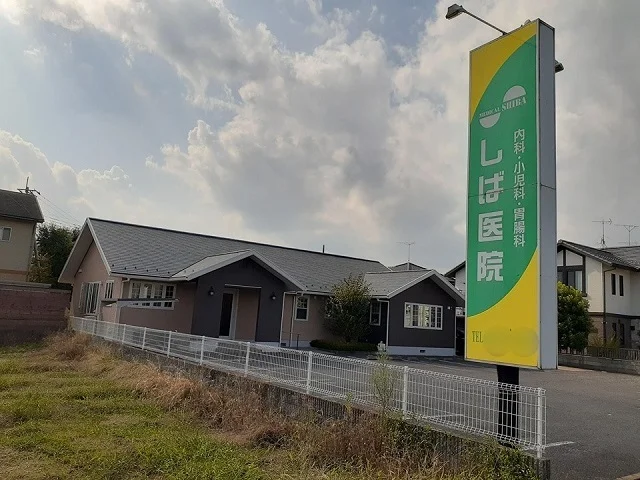 しば医院まで2390m