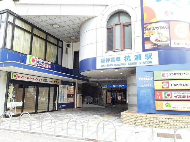 阪神杭瀬駅まで1000m