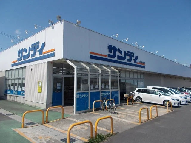 サンディ　名張店様まで500m