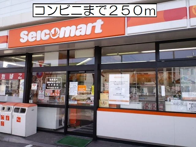 セイコーマートいちかわ店まで250m