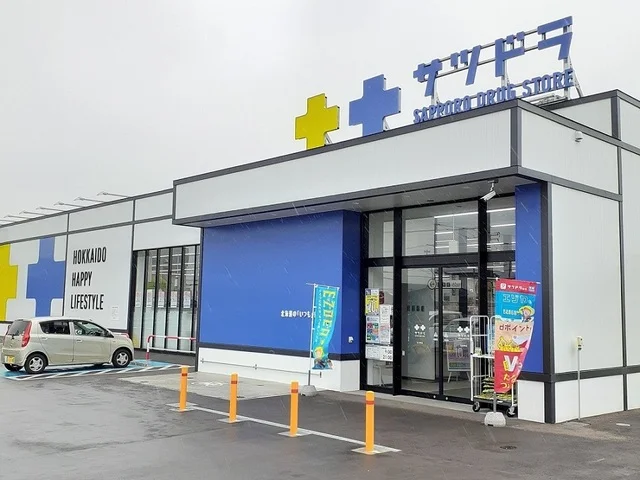 サツドラ北斗本町店まで1400m