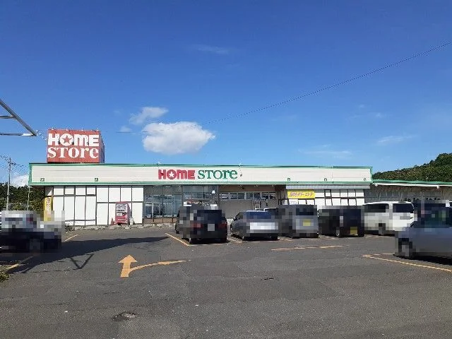 ホームストア新高砂店まで2000m