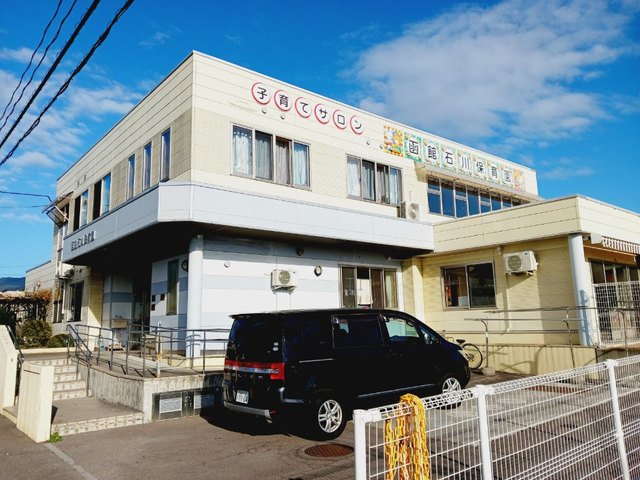 函館石川保育園まで400m