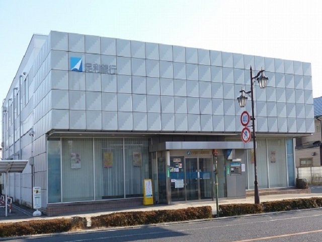 足利銀行真岡支店まで1200m