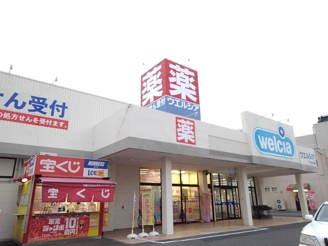 ウエルシア下館南店まで650m